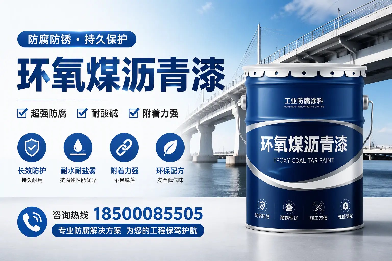 环氧煤沥青漆与其他涂料的对比分析，助你在达州做出明智选择
